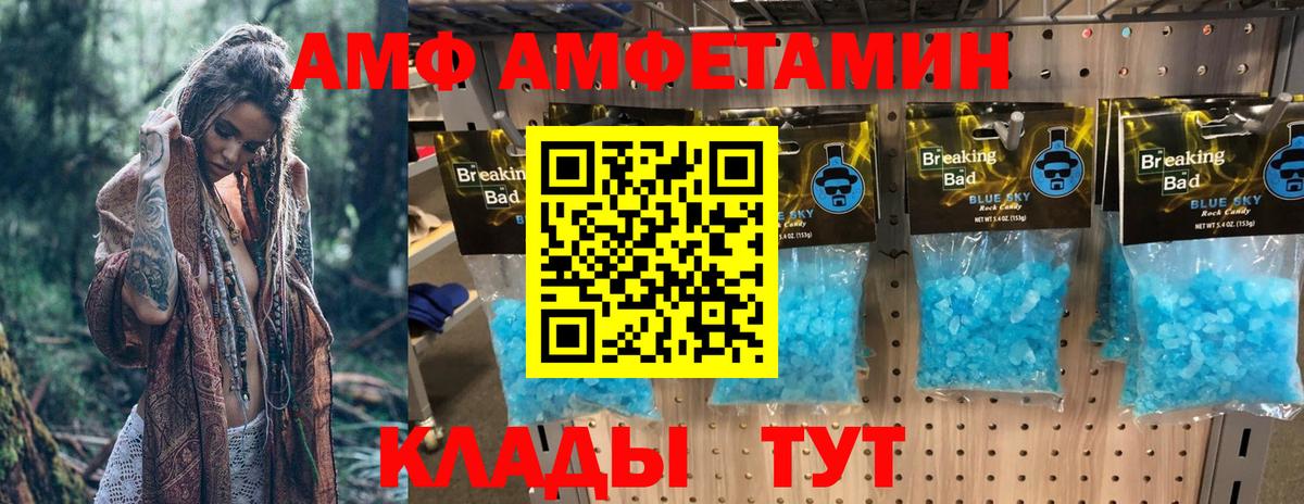 АМФЕТАМИН  Вход с VPN  Лесозаводск  Амфетамин 97%  Amphetamine 