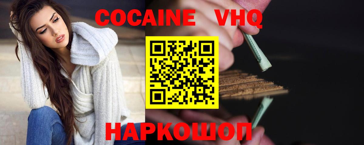 Cocaine  Вход с VPN  Лесозаводск  Cocaine 98%  Кокаин 98% 