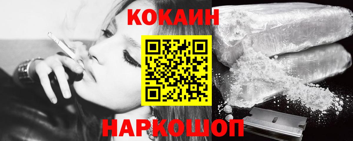 КОКАИН VHQ Лесозаводск