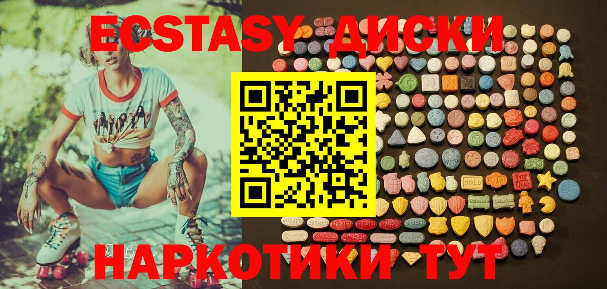 как найти   Вход с VPN  Экстази 280 MDMA  Лесозаводск  ЭКСТАЗИ 280 MDMA  Ecstasy 