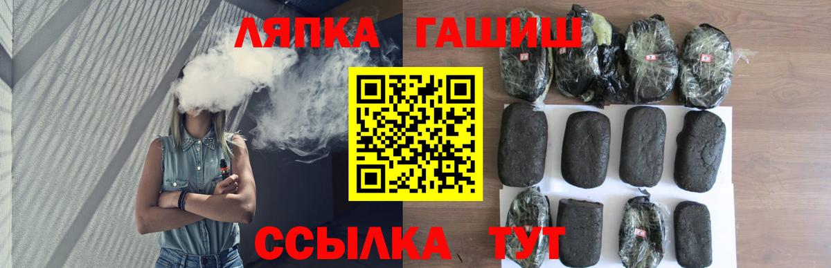 ГАШ Ice-O-Lator Лесозаводск