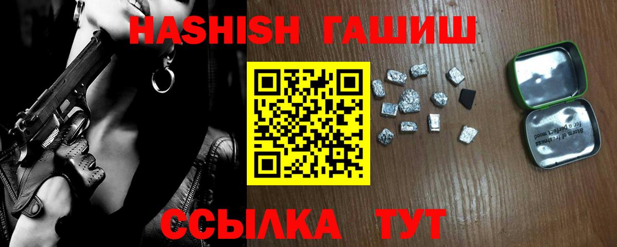 ГАШИШ  ГАШ хэш  Вход с VPN  Гашиш ice o lator  Лесозаводск 