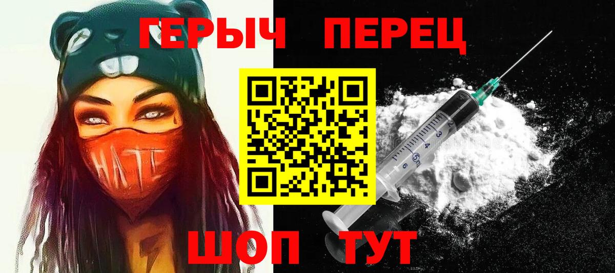 Героин хмурый Лесозаводск