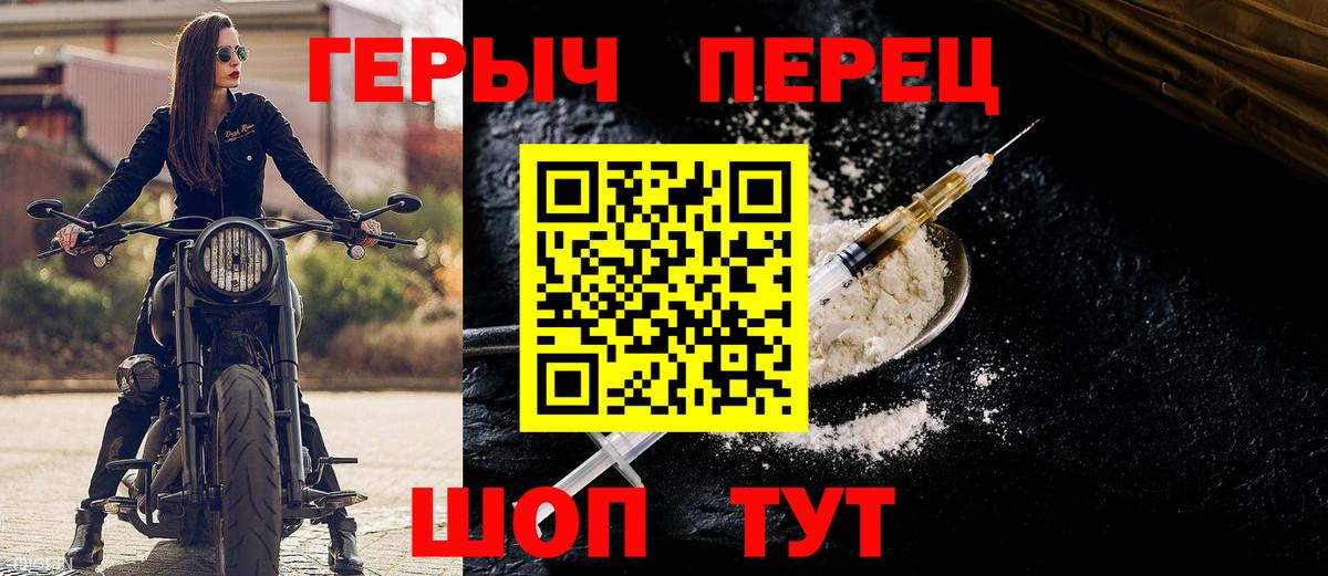 ГЕРОИН Афган  Вход с VPN  Лесозаводск 