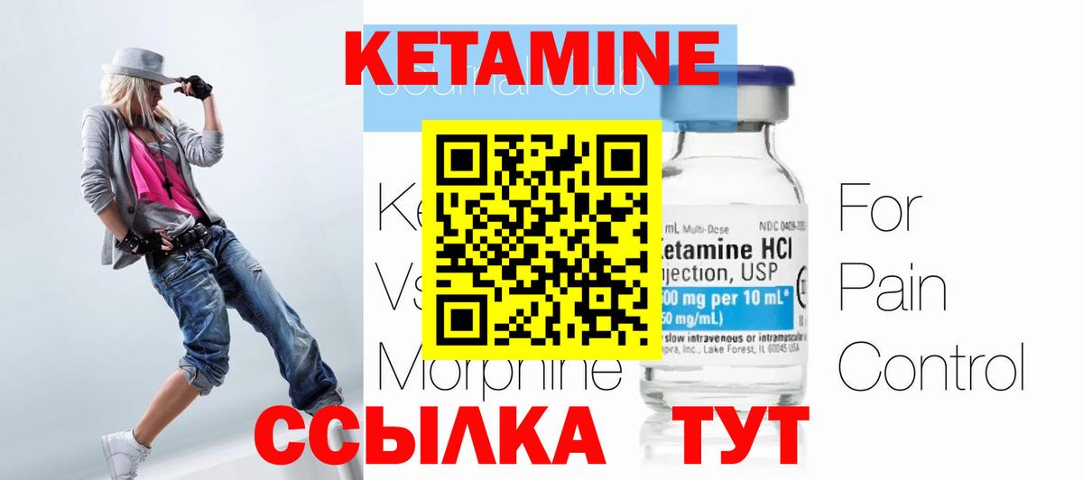 КЕТАМИН VHQ  КЕТАМИН VHQ  Лесозаводск  Вход с VPN 