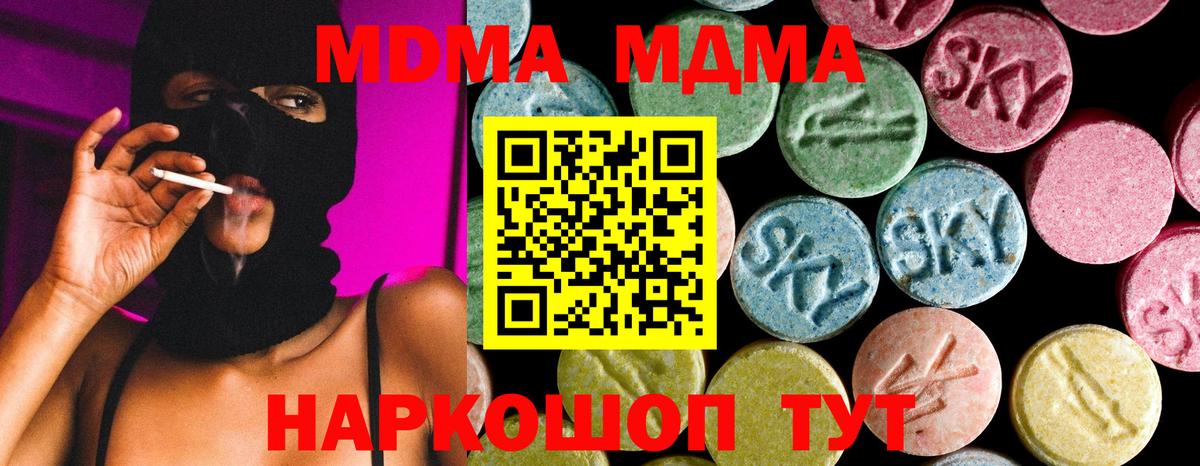 MDMA crystal Лесозаводск