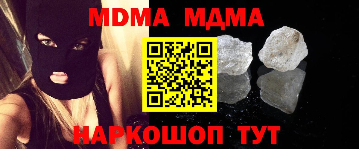 MDMA Molly  Вход с VPN  MDMA VHQ  Лесозаводск 