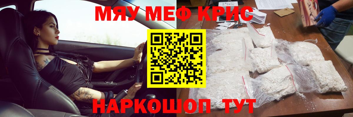 Лесозаводск  Меф VHQ  Меф  Мефедрон мука  Вход с VPN 