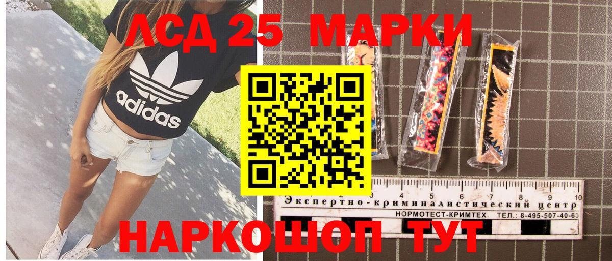 Марки 25I-NBOMe 1,8мг  Марки NBOMe  Вход с VPN  Лесозаводск  Марки 25I-NBOMe 1,8мг 