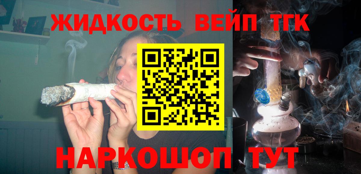 ТГК концентрат Лесозаводск